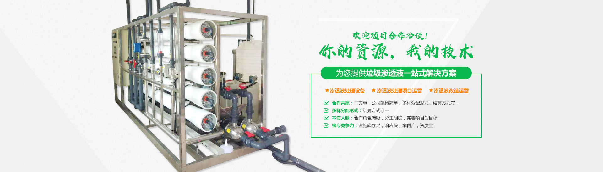 焚烧樱桃视频污下载渗滤液的危害